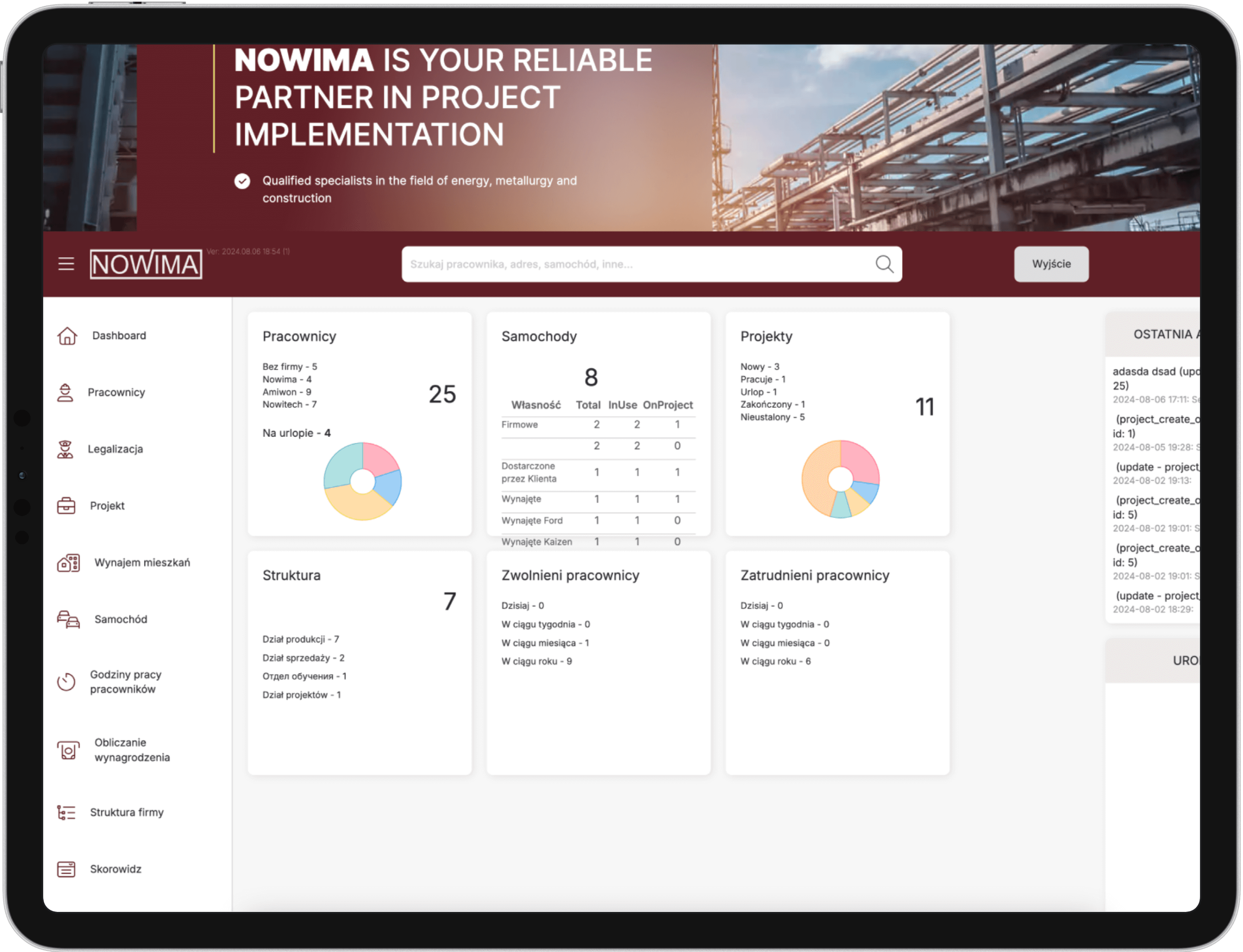 NOWIMA интерфейс