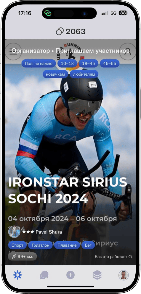 SPOF event search mockup